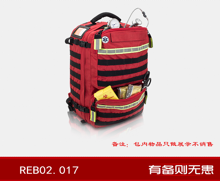 REB02.017 紅精英救援戰(zhàn)術(shù)背包